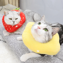 Lemon essence Elizabeth circle cat collar anti-licking shame circle sterilization cat special pet Elizabeth ring