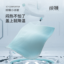 (Good Things to Experience Special) Painted Sleeping Little Ice by Summer Ice Cream is Antibacterial Ice Silk Cool by the Antimicrobial Ice Cream.