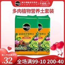 Melotek fleshy universal soil meat doodle granular soil seabaceae twelve rolls plant planting soil potted nutrient soil