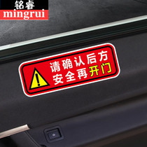 Pay attention to the back safety warning sticker to confirm safety and then open the door to remind you to get off the prompt car sticker creative text