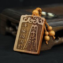 Peach wood engraving Ping An without a card has the need for pediatric baby mascot with carry-on ornament