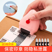 Oulun confidential seal roller type garbled code Pen Express single address personal information privacy elimination anti-leakage smear modifier small blade unpacking multi-function file smear cover artifact