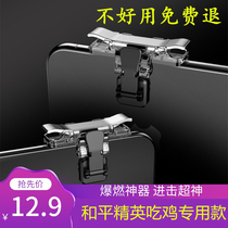 One plus 7 pro song screen mobile phone eating chicken artifact 6T 5T automatic pressure gun auxiliary button plug-in 3T hand tour handle