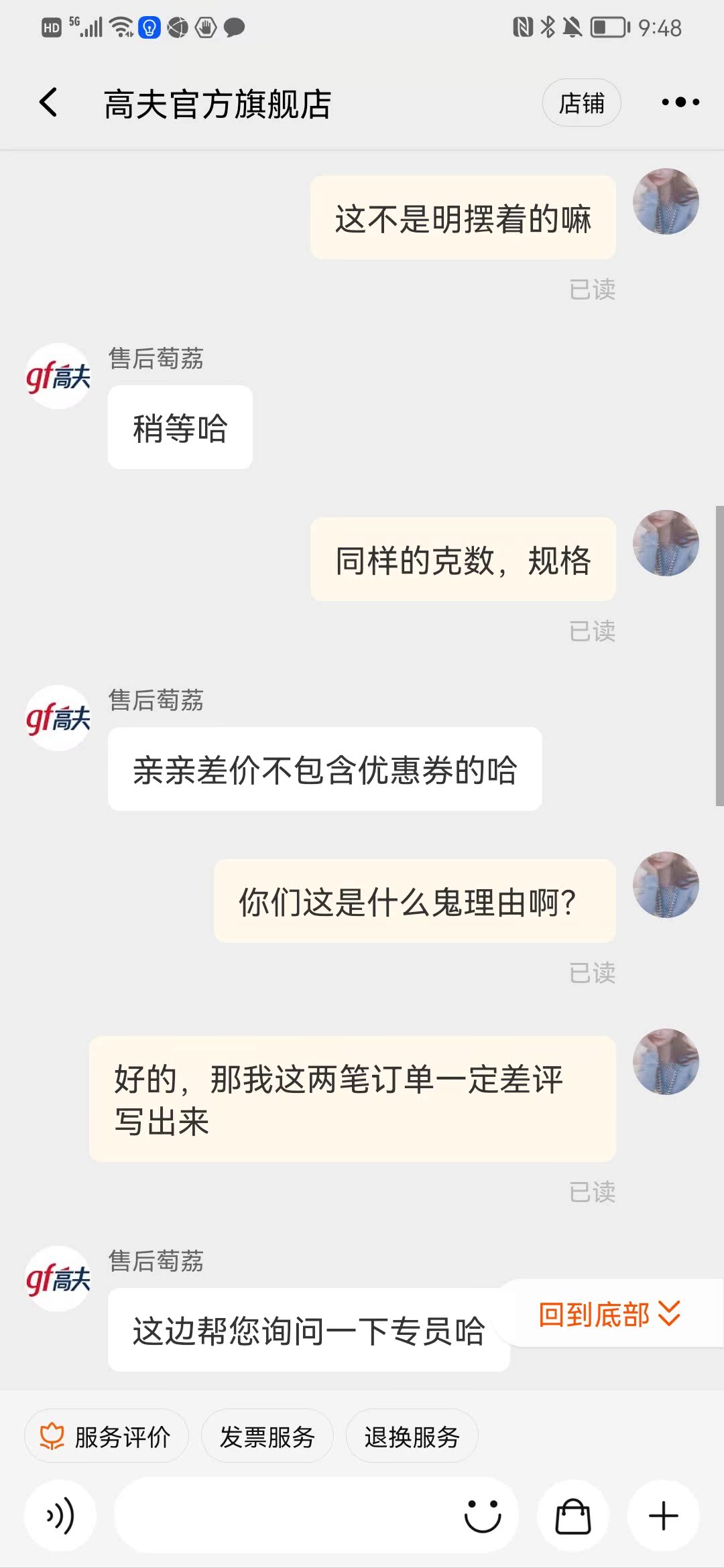 高夫锐智多效系列怎么样,高夫锐智多效焕肤洁面乳怎么样