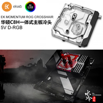 EK Momentum ROG Crosshair ASUS c8h and c8dh all-in-one motherboard Cold head X570 motherboard