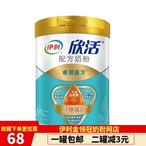 Yili Xinhuo Middle-aged and elderly sugar cow milk powder 800g canned high calcium nutrition breakfast 22 years to November