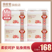 Ma Yinglong baby diapers M88 cherish guard ultra-thin Breathable Diapers wholesale summer baby diapers
