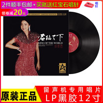 Pre-sale genuine LP vinyl record Teresa Teng is just like your gentle classic old song phonograph 12 inch disc