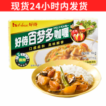Hao Shi Bai Mengduo curry block Japanese style 1kg slightly spicy No. 2 catering package for 50 people fish ball chicken rice seasoning Gali