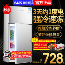 AUX ox small refrigerator small dormitory household two-person world double-door energy-saving refrigerated refrigerator