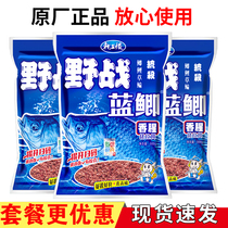 Old Ghost 918 Fish Bait Big Field Blue Crucian 918 Fishy Version Bait Wild Catch Carp Speed 2 Fishy Smell