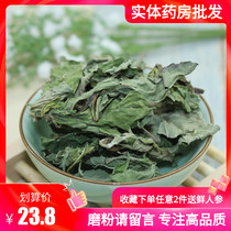 Peppermint leaf dried mint tea 500g edible soaking water fresh baking wine bar barter cool for sale special wild