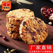 5斤特价仅1天丶红豆薏米燕麦饼干粗粮早餐代餐饱腹散装500g-2500g