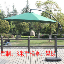 Outdoor courtyard umbrella sunshade big umbrella sun umbrella stall umbrella aluminum alloy hand-pull umbrella 3 meters Mediterranean banana umbrella