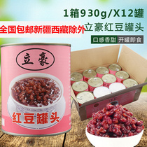 Filling canned red bean sauce sugar water canned red bean milk tea sweet shop sugar natto 1 crate 1 crate of 12 cans without cooking