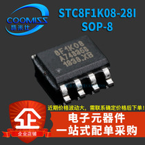 STC8F1K08-28I-SOP8 STC microcontroller new original STC8F1K08