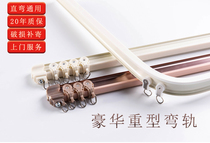 Aluminum alloy curved rail Curtain rail Curtain rod slide Single track Double track Side-mounted top-mounted slide guide pulley