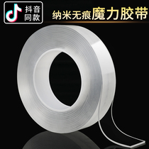 Douyin with nano film strong seamless double-sided magic tape thin transparent non-marking waterproof and high temperature resistant