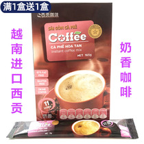 Buy 1 get 1 box authentic Vietnamese Sai Kung coffee milk original three-in-one instant espresso coffee powder for drinks