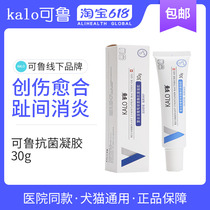 Kelu compound lysozyme gel 30g interdental inflammation dog bacteria skin cat wound healing after disinfection