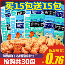 Dali Garden Little Bear Words Fingers Biscuits Breakfast Casual Foods Children Snack Snack Small Packaging Bulk Eat