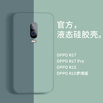 oppor17 mobile phone shell r15 liquid silicone gel r17pro male and female dream state version poopr15 tennis red oppo anti-fall oopor soft shell opr human opo