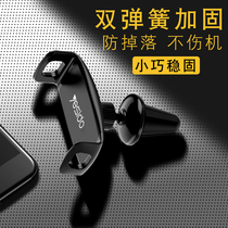 Car air outlet mobile phone holder clip clip snap-on mini car can be horizontal and vertical air conditioning car rotation support
