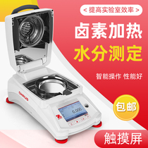 Imported brand American Ohaus fast moisture analyzer MB90 fast moisture analyzer MB120