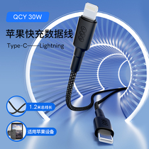 QCY 30W Apple Fast Charge Cable Type-C-Lightning Cell Phone Flash Charge iPhone Charging Cable PD Cable iPad Universal