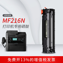 bai xian compatible Canon CRG337 cartridge MF211 MF212W 210 243d 249dw cartridge LBP151 229dw 236n