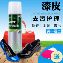 Lacquer Leather Decontamination Care Agents Paint Leather Shoes Special Cleaning Maintenance Agents Paint Leather Bags Detergent Care Bright Spray