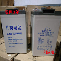 LEOCH battery DJ500 Lix battery 2V500AH DC screen UPS EPS battery
