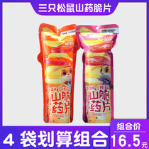 Three squirrels Yam crispy 60gx4 bags spicy chasing drama dormitory casual snack snack flakes crispy potato chips