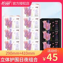 Pleasant sanitary napkins Solid protective surrounding cotton flexion 290410 extra-long daily use of the whole box Aunt towel