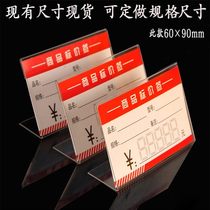 Clothing price card Commodity price card Activity small commodity large size high-end household self-adhesive mini label card order