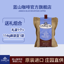 Jamaica original imported Jablum Blue Mountain coffee beans 114g sack 4oz freshly ground boutique gift bag version