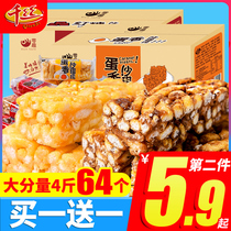 Brown sugar Shaqima whole box of bread Casual snacks National snacks Cake ordering Dormitory food-tolerant Shaqima