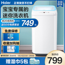 Haier 2 3kg Home Dorm Baby Underwear Mini Washer Fully Automatic XQBM23-3688
