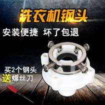 Use household washing machine connector four-point inlet pipe to dual-use water pipe and connector to convert water head fully automatic