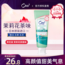 Japan imported ora2 haole tooth toothpaste yellow bright white to bad breath jasmine tea fragrance whitening fresh breath