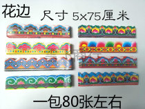 Paper tie paper paste lace paper many kinds of funeral supplies paper tie building sacrifice festival sacrifice ancestor sacrifice supplies