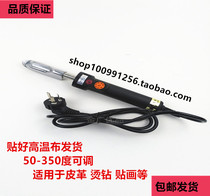 Leather leather adjustable temperature wrinkle removal small iron constant temperature small iron Leather bag vamp small soldering iron hot sticker