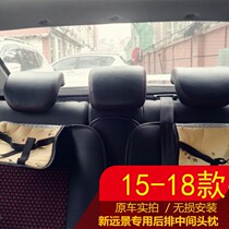 Car supplies rear middle headrest with non-perforated L-shaped pillow seat headrest interior accessories