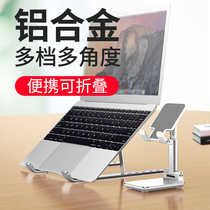 Nuosi N3 laptop bracket bracket desktop increased aluminum alloy radiator folding portable adjustment frame