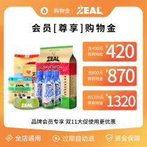 (Exclusive to members) Zeal Brand Cash (recharge without points)