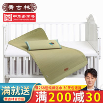 Huanggulin boutique sponggrass childrens Mat summer kindergarten mat baby crib straw mat thickened child mat