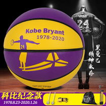 Black Mamba Kobe Bryant memorial No 7 adult basketball indoor and outdoor wear-resistant soft leather high primary and secondary school students competition