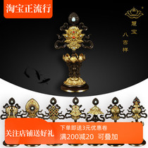 Huibao eight-inch pure copper eight auspicious ornaments Brass Tibetan Tantric Buddha auspicious eight treasures patent genuine products