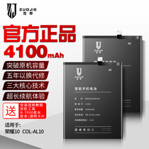 Suitable for glory 10 battery large capacity honor10 capacity expansion Huawei 10X brand new 10lite Magic-al10 hry-al00a tel one a