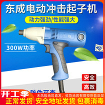 East Chengdu Percussion Opener P1L-FF-8 Home Mini Electric screwdriver Screwdriver Electric Screw Batch Head East City